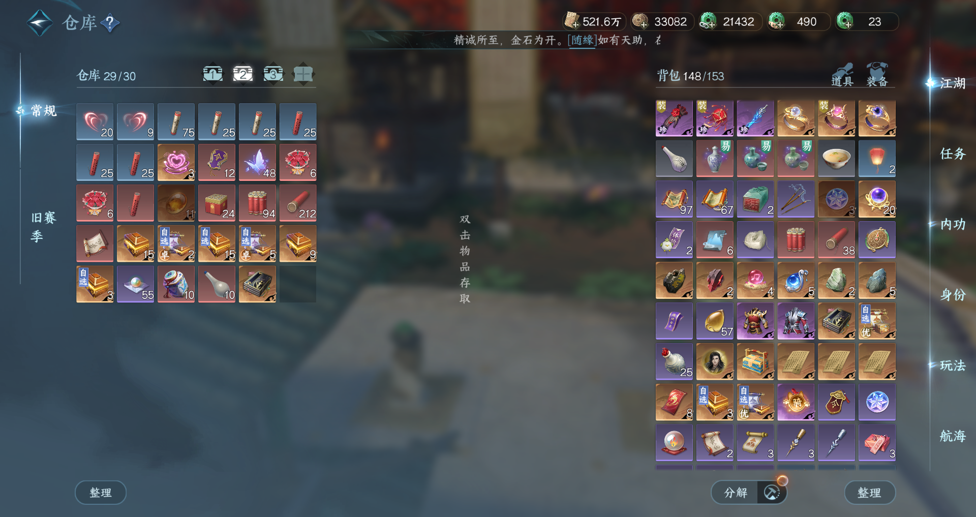 NSHWO329601逆水寒手游账号详情图23 NSHWO329601逆水寒手游账号详情图23