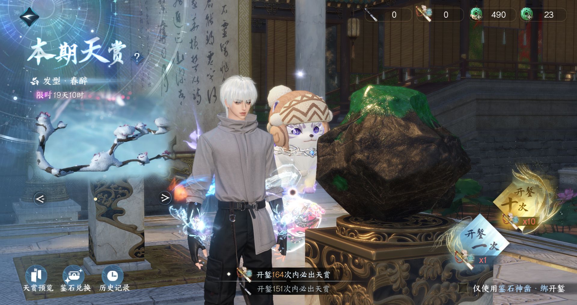 NSHWO329601逆水寒手游账号详情图26 NSHWO329601逆水寒手游账号详情图26