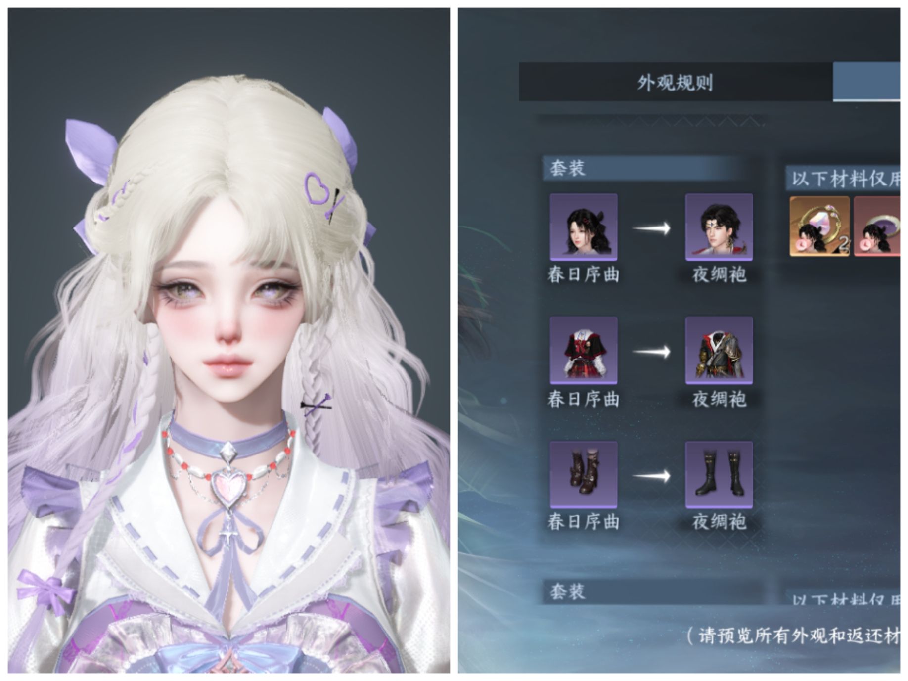 NSHWO329609逆水寒手游账号详情图2