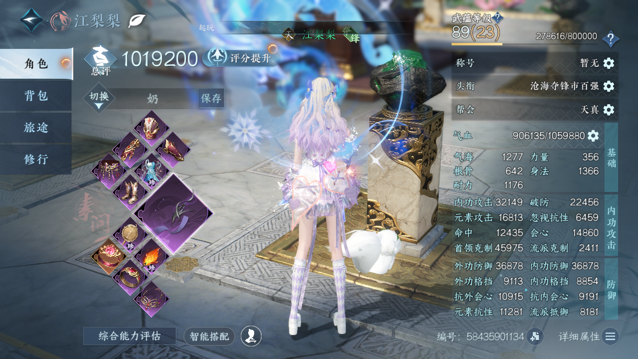 NSHWO329609逆水寒手游账号详情图3