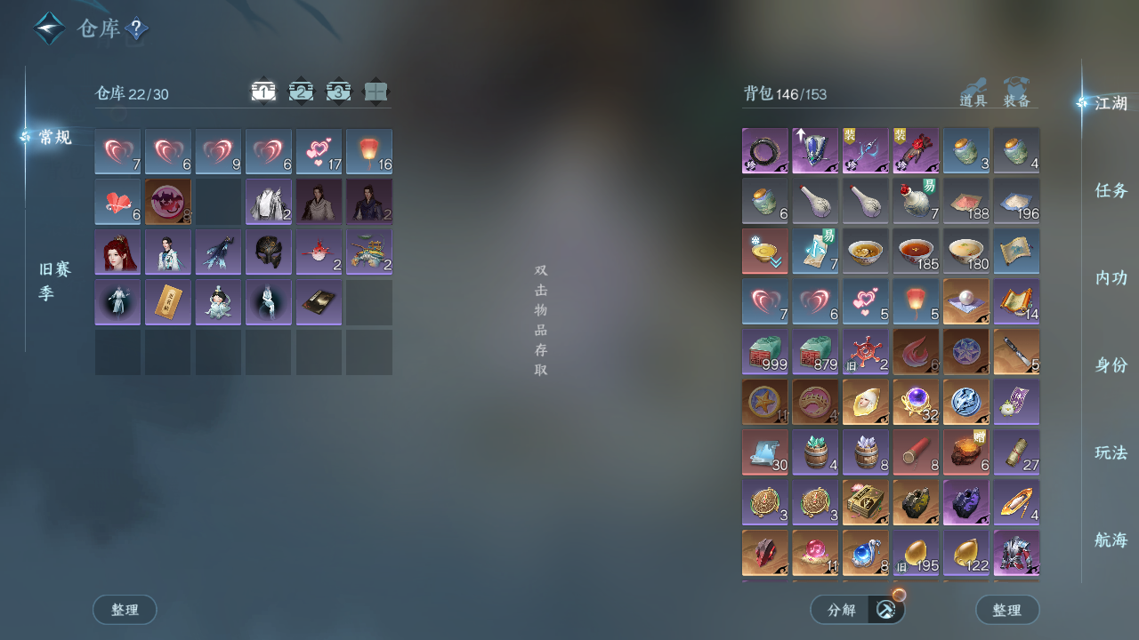 NSHWO329609逆水寒手游账号详情图4