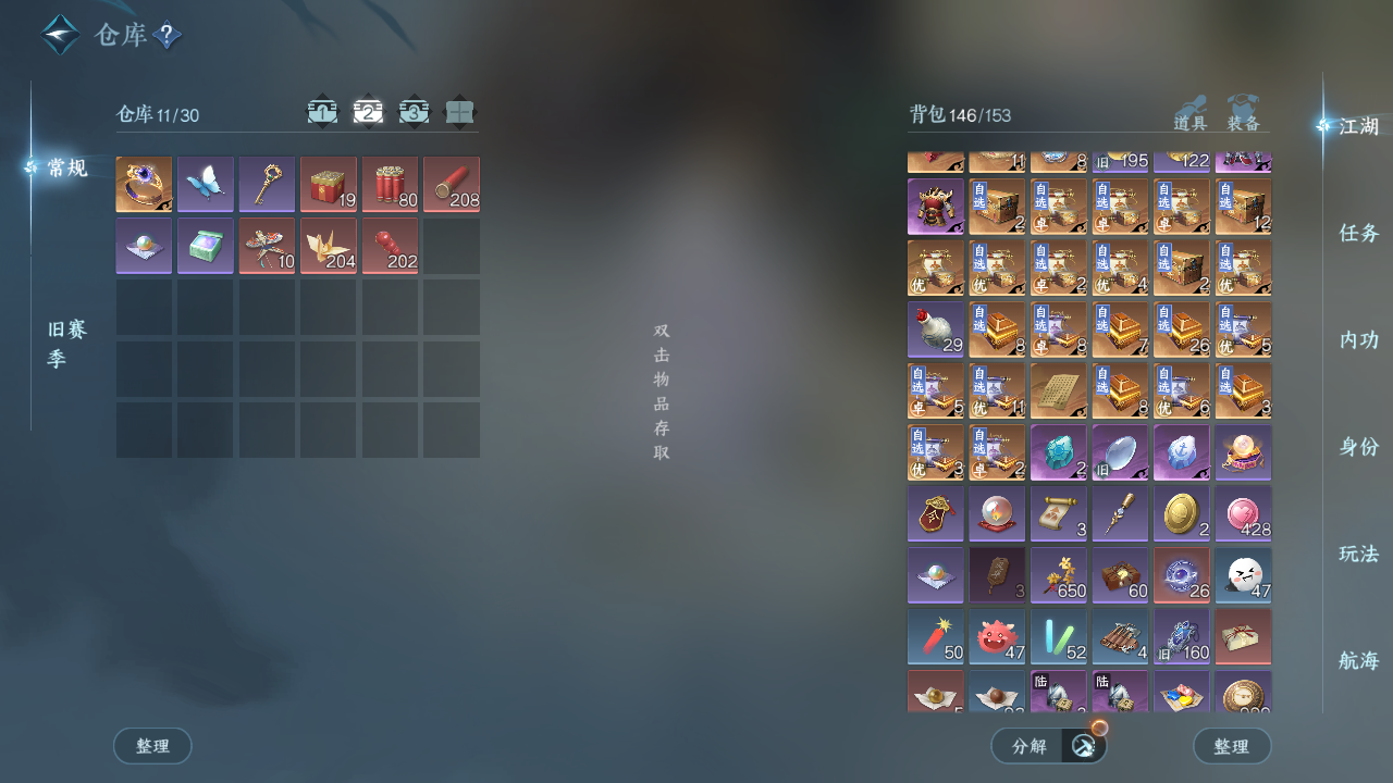 NSHWO329609逆水寒手游账号详情图5