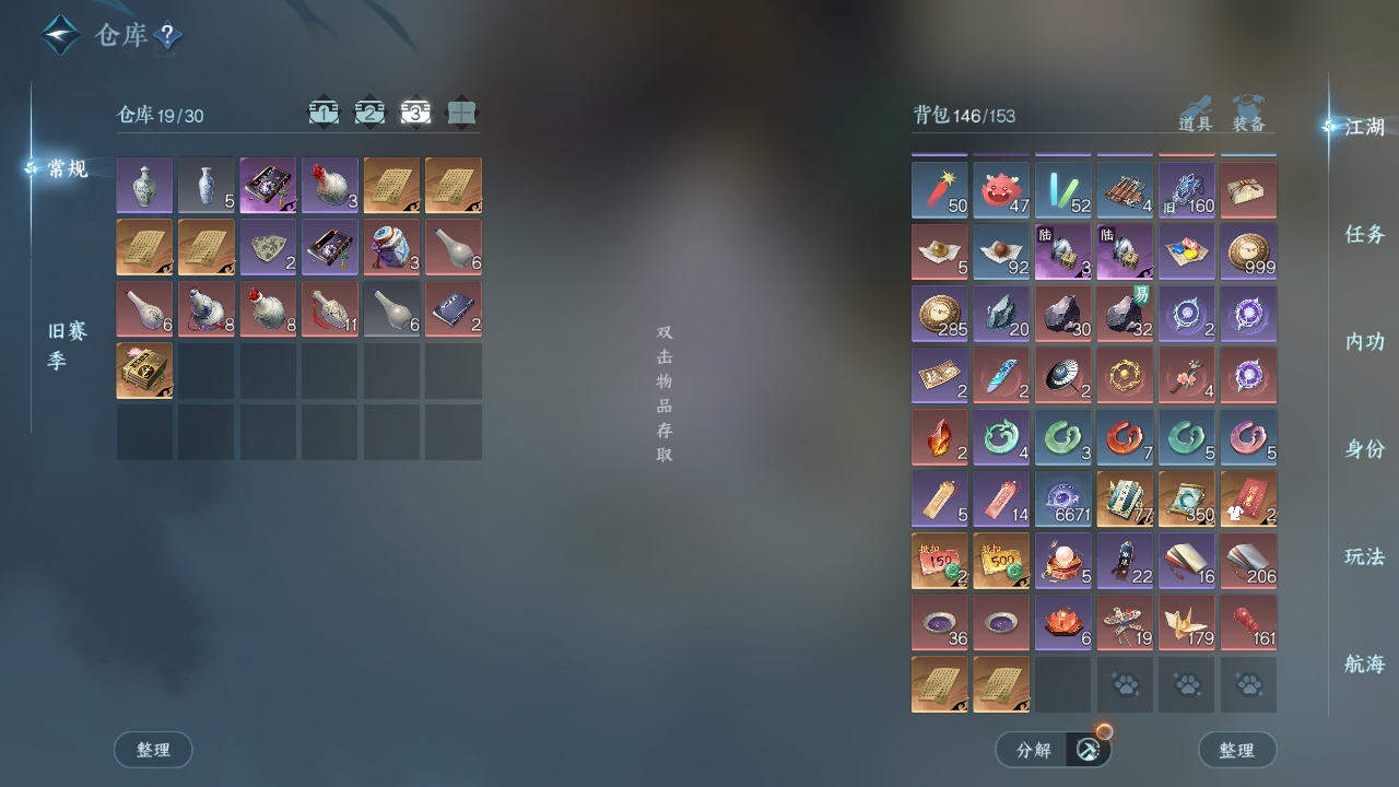 NSHWO329609逆水寒手游账号详情图6