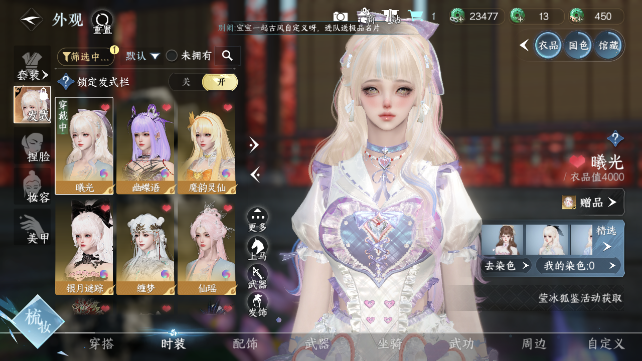 NSHWO329609逆水寒手游账号详情图7