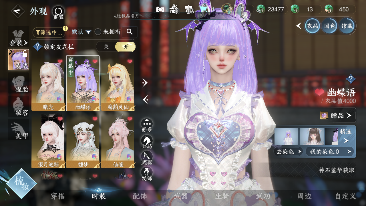 NSHWO329609逆水寒手游账号详情图8