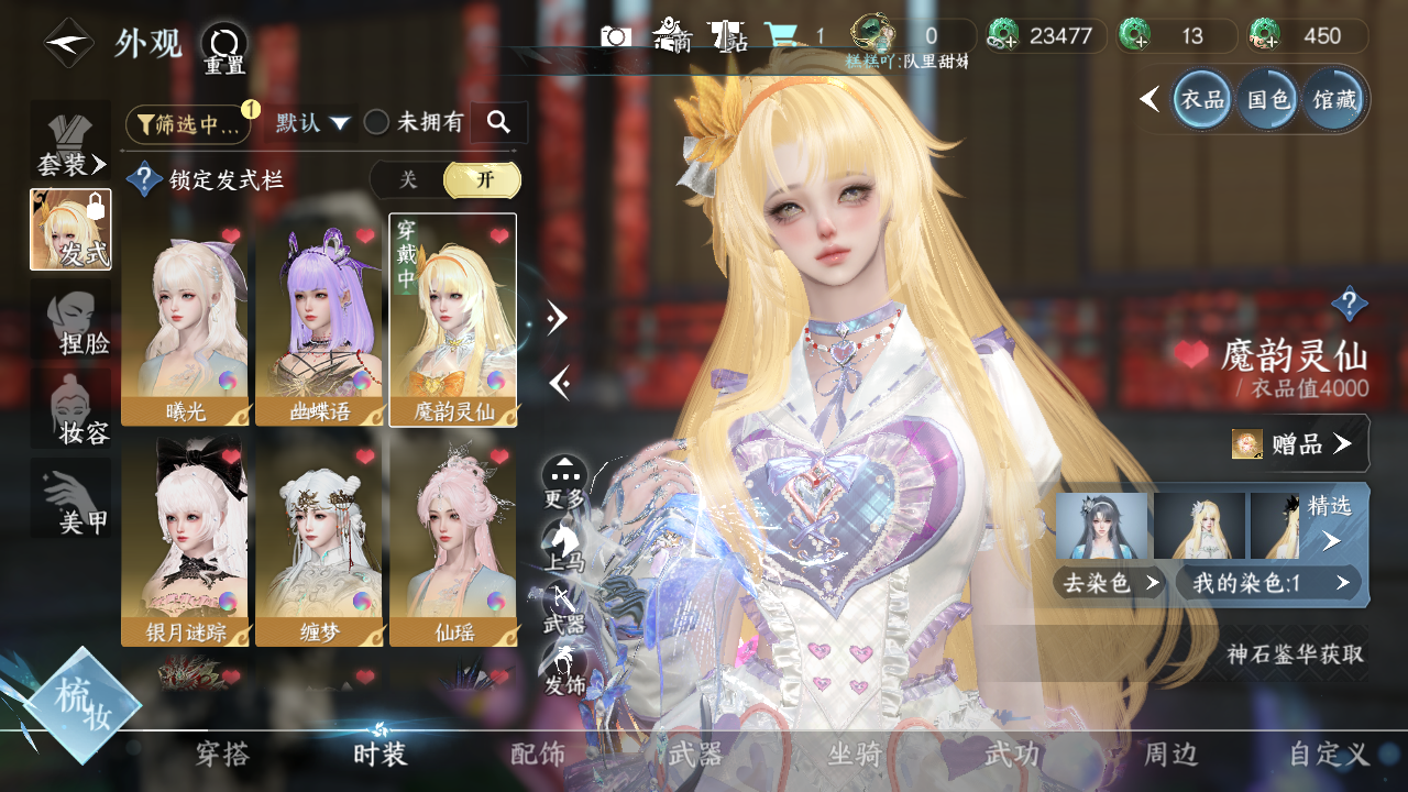 NSHWO329609逆水寒手游账号详情图9