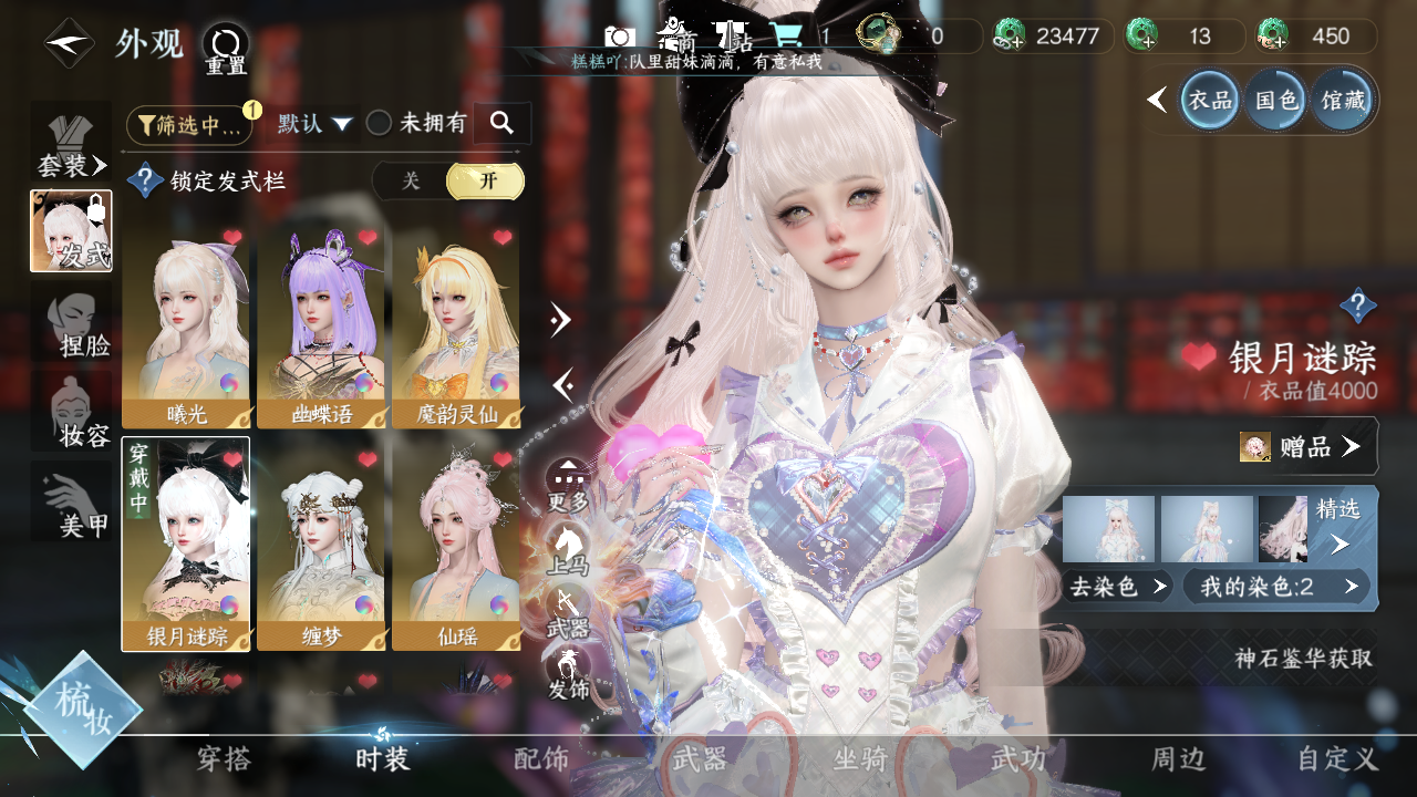 NSHWO329609逆水寒手游账号详情图10