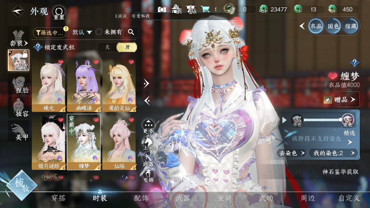 NSHWO329609逆水寒手游账号详情图11