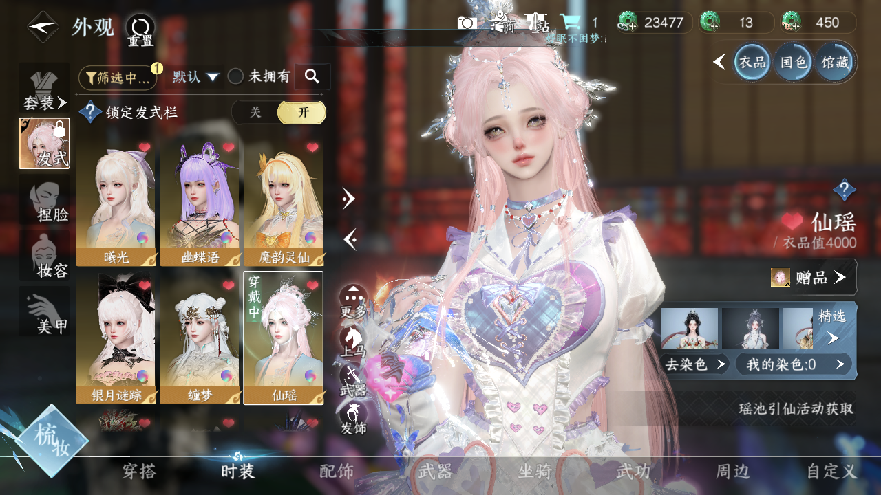 NSHWO329609逆水寒手游账号详情图12