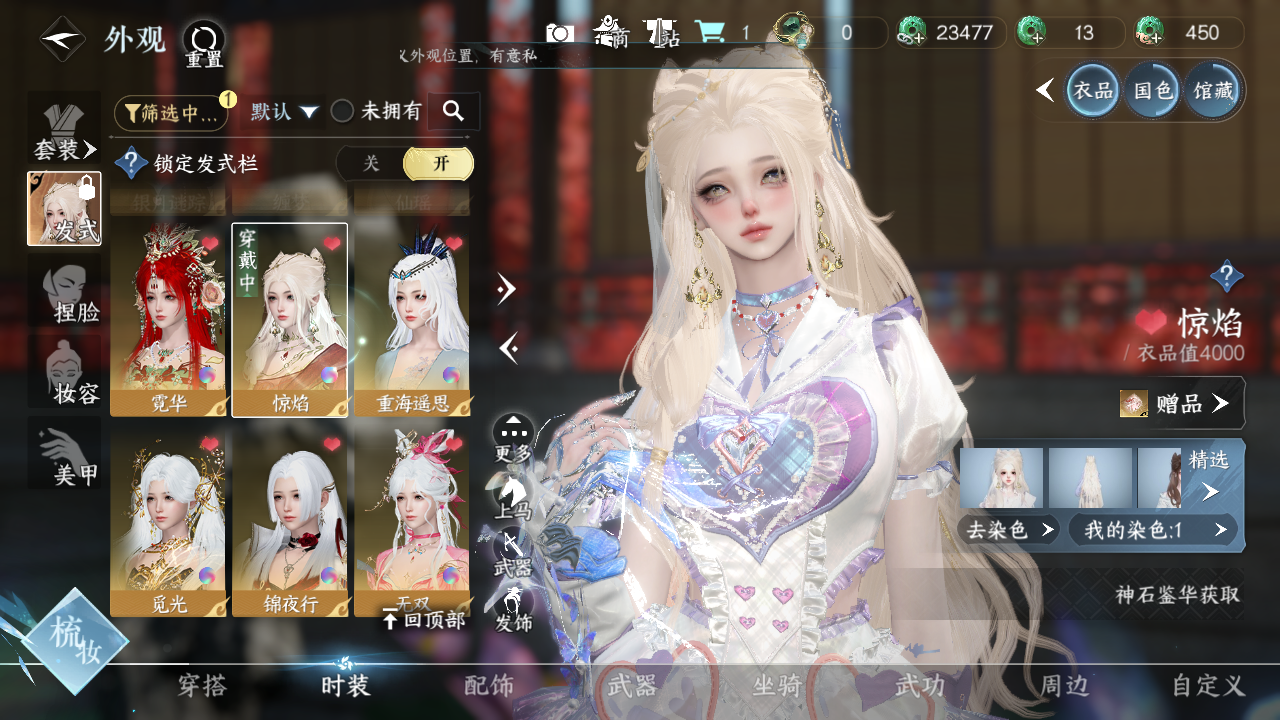 NSHWO329609逆水寒手游账号详情图14