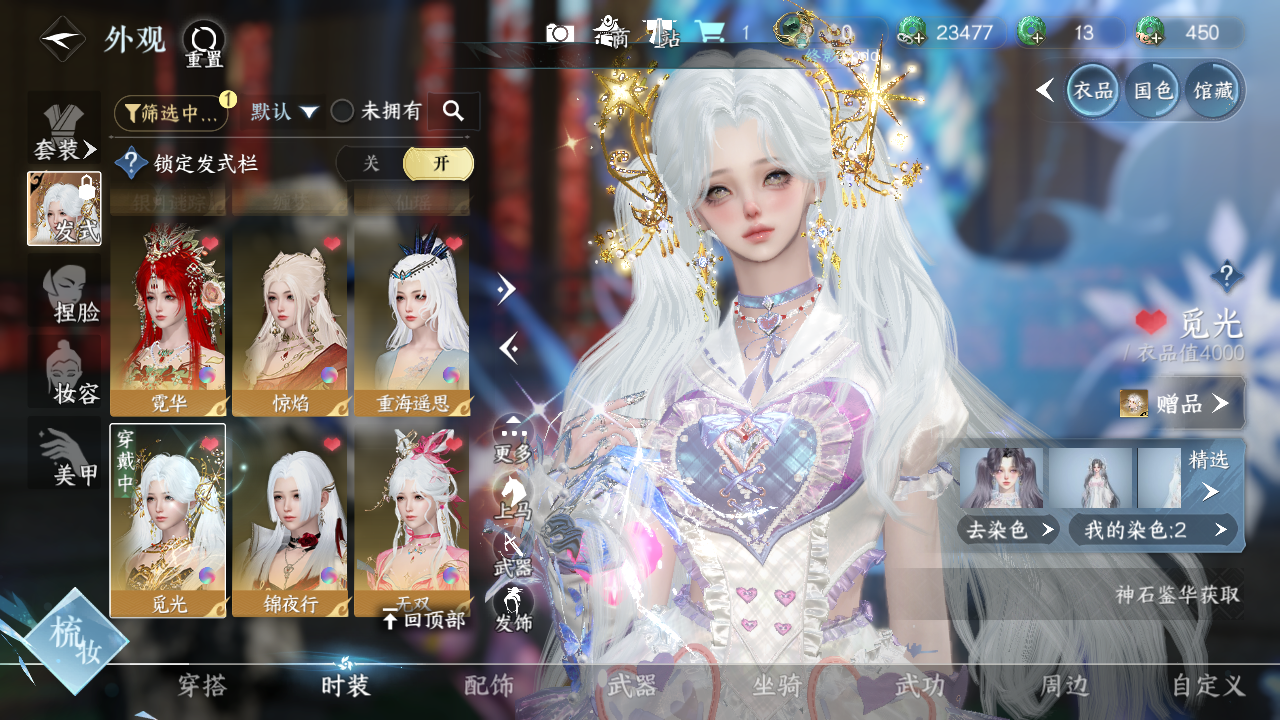 NSHWO329609逆水寒手游账号详情图16