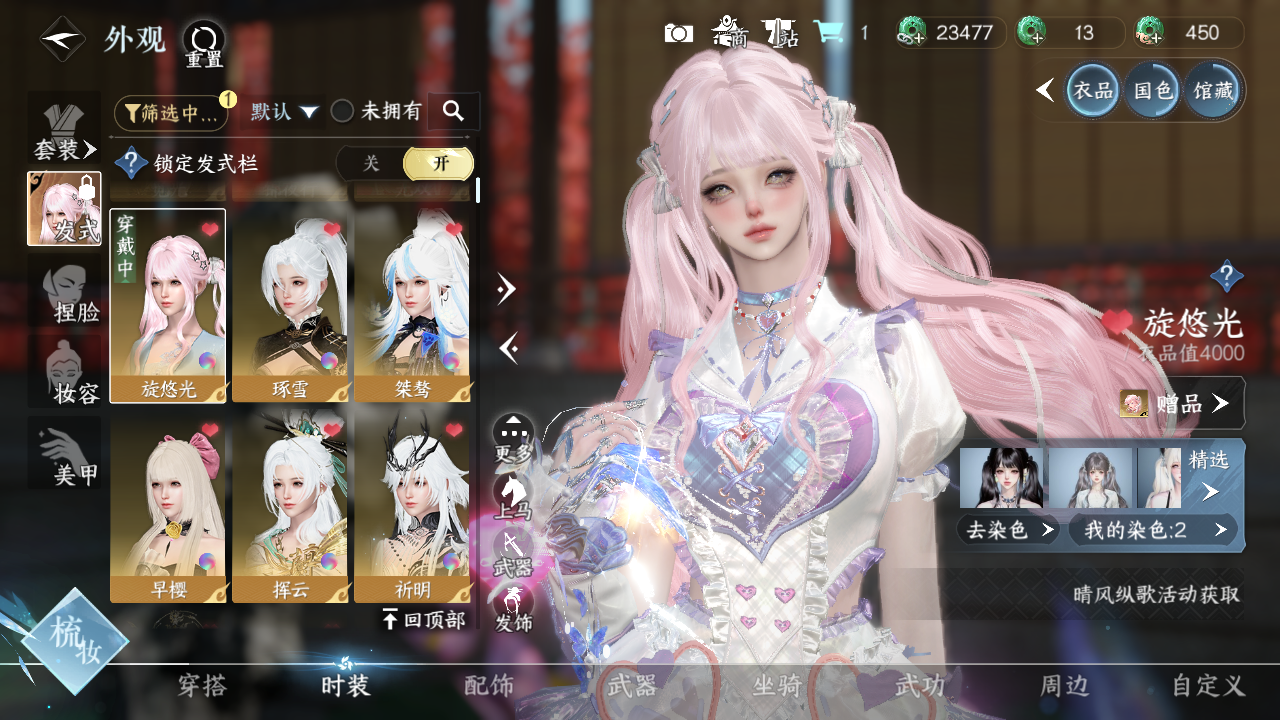 NSHWO329609逆水寒手游账号详情图19