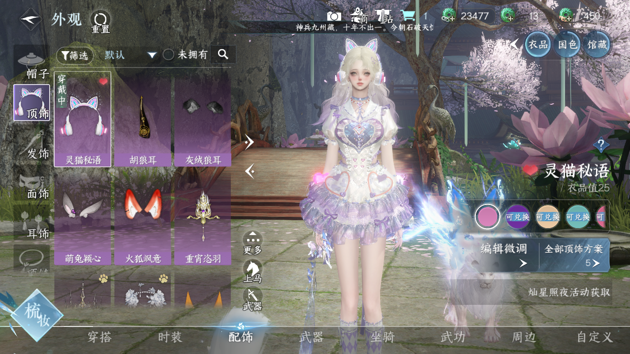 NSHWO329609逆水寒手游账号详情图33