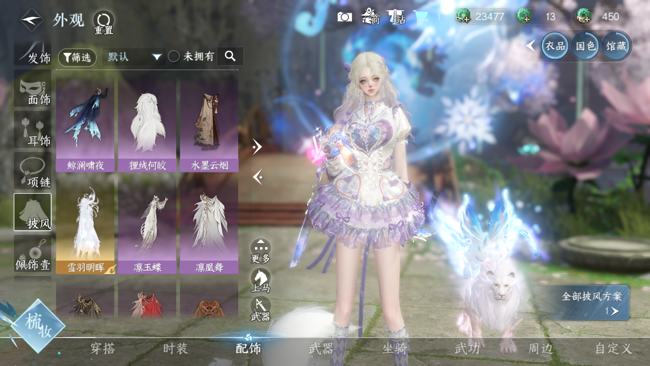 NSHWO329609逆水寒手游账号详情图34