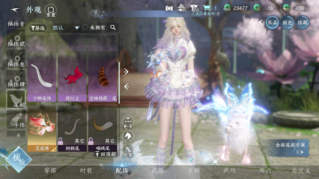 NSHWO329609逆水寒手游账号详情图36