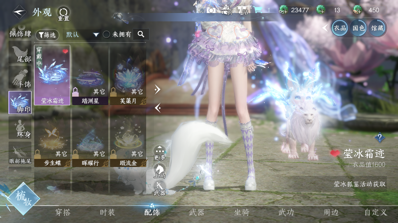 NSHWO329609逆水寒手游账号详情图37