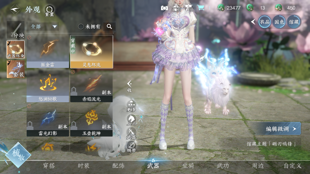 NSHWO329609逆水寒手游账号详情图38