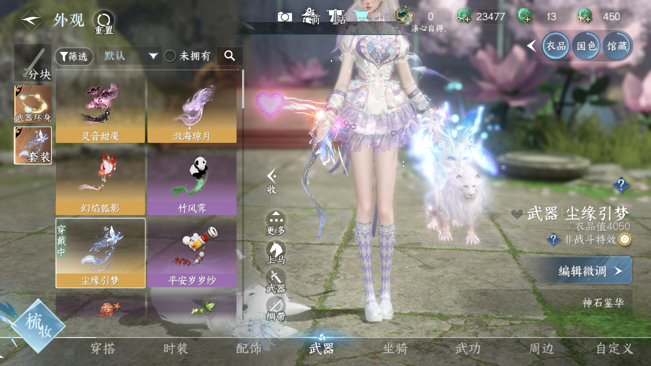 NSHWO329609逆水寒手游账号详情图39