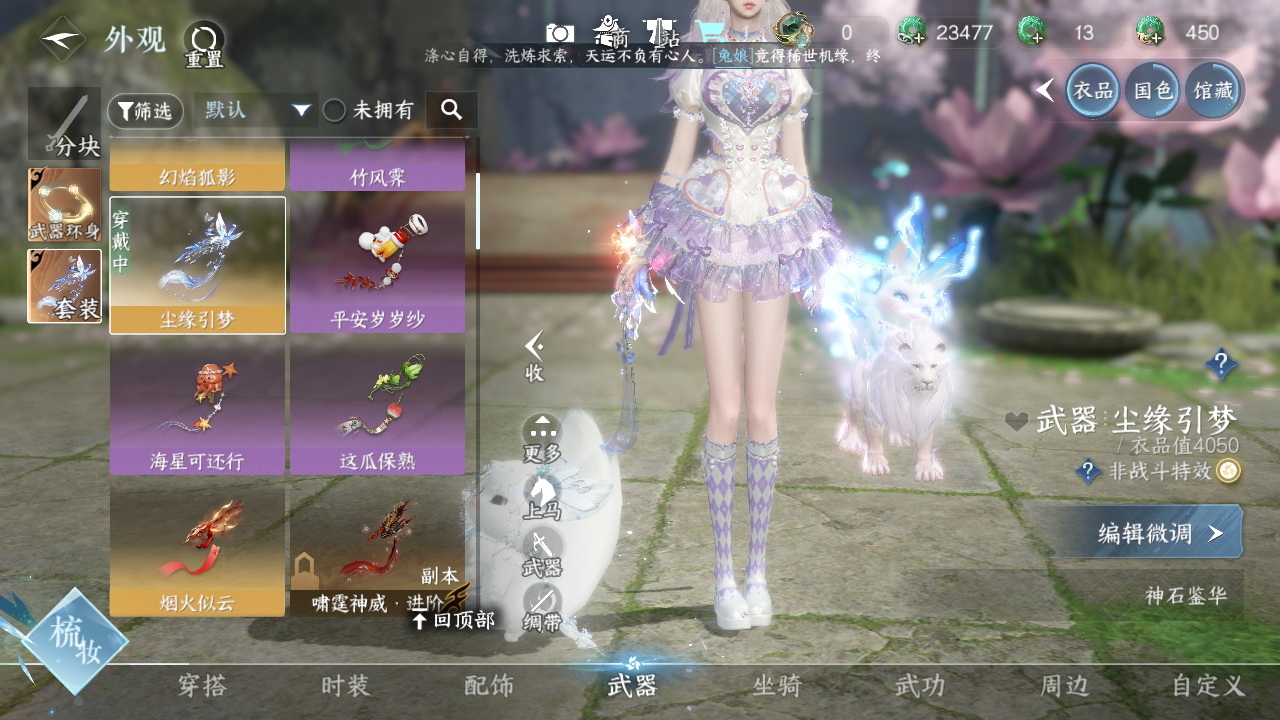 NSHWO329609逆水寒手游账号详情图40