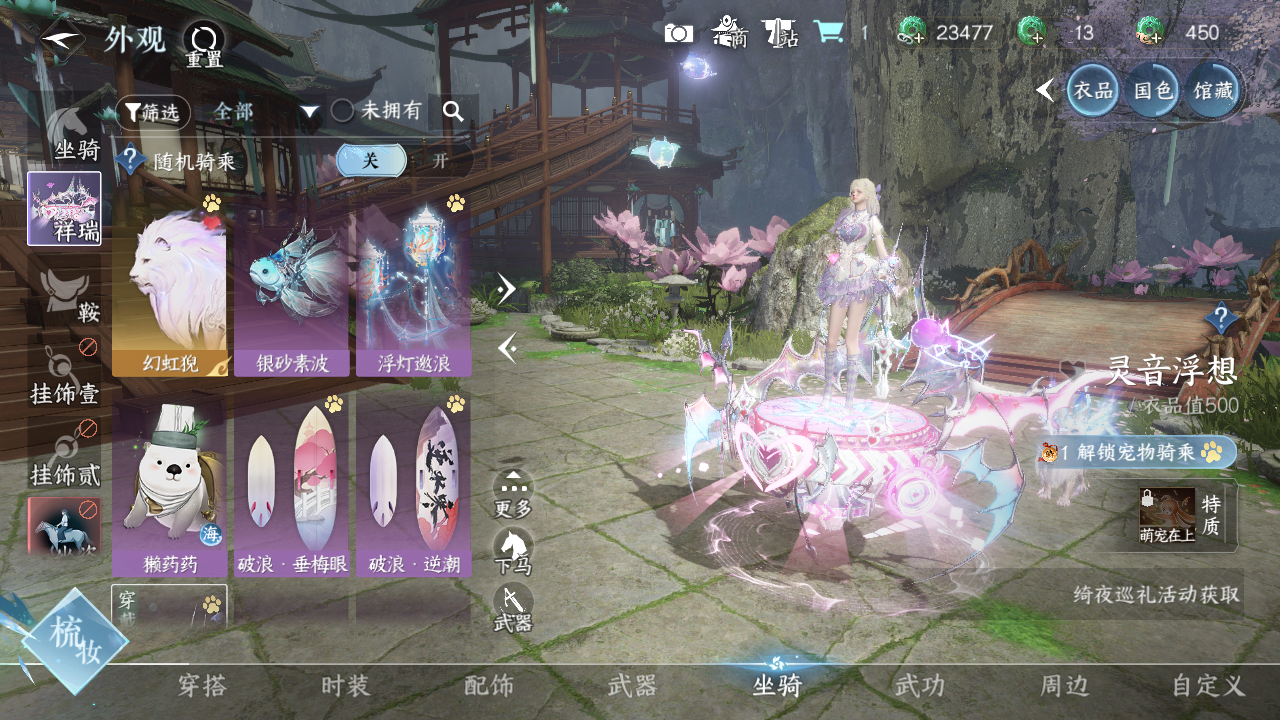 NSHWO329609逆水寒手游账号详情图41