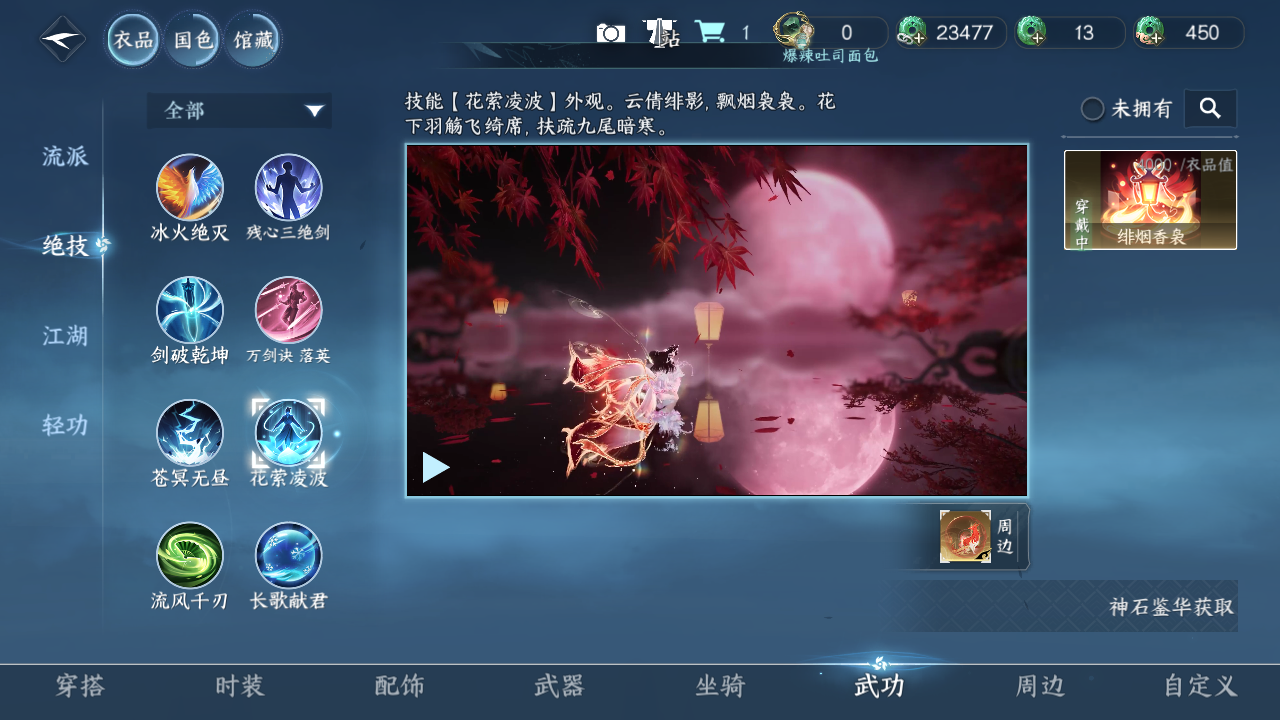 NSHWO329609逆水寒手游账号详情图44