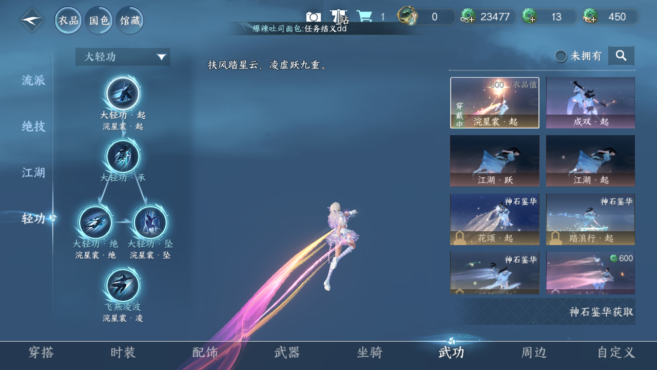 NSHWO329609逆水寒手游账号详情图45