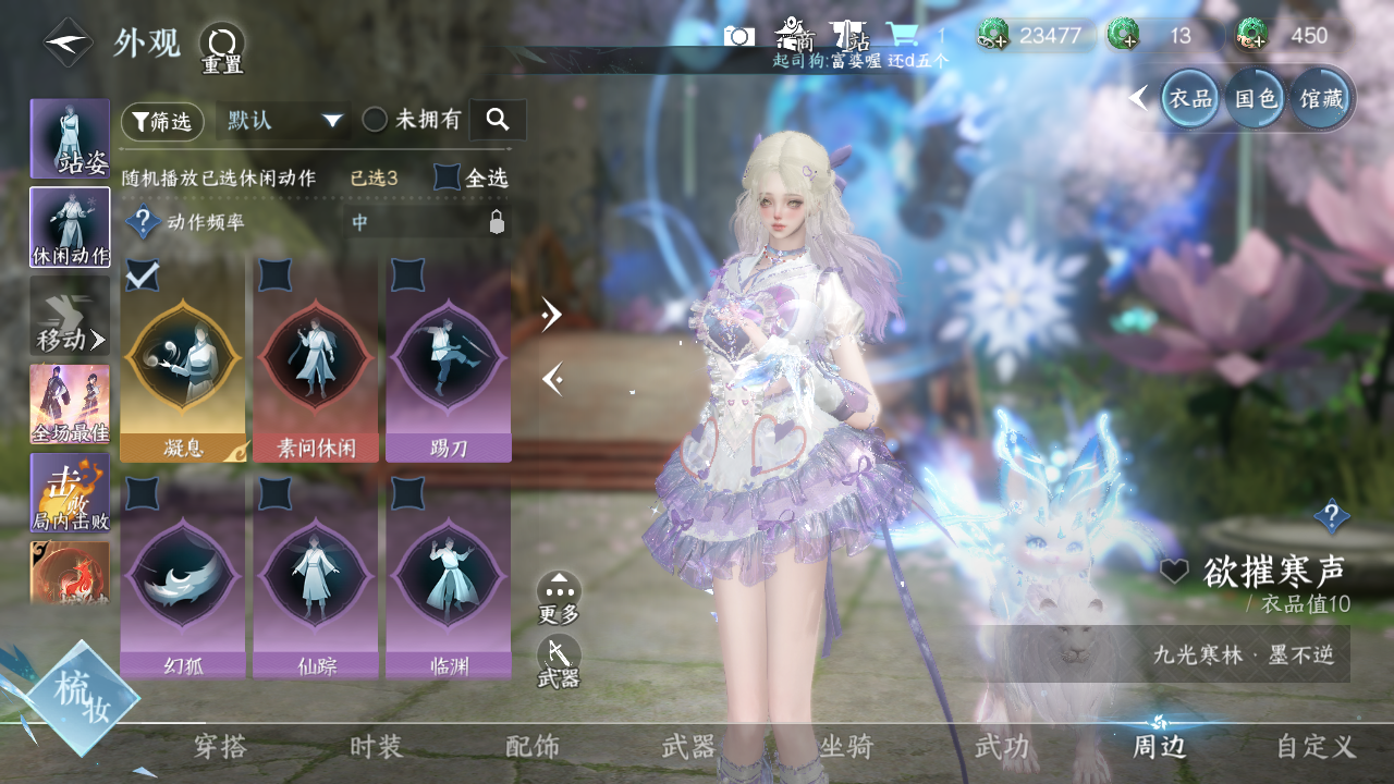 NSHWO329609逆水寒手游账号详情图46