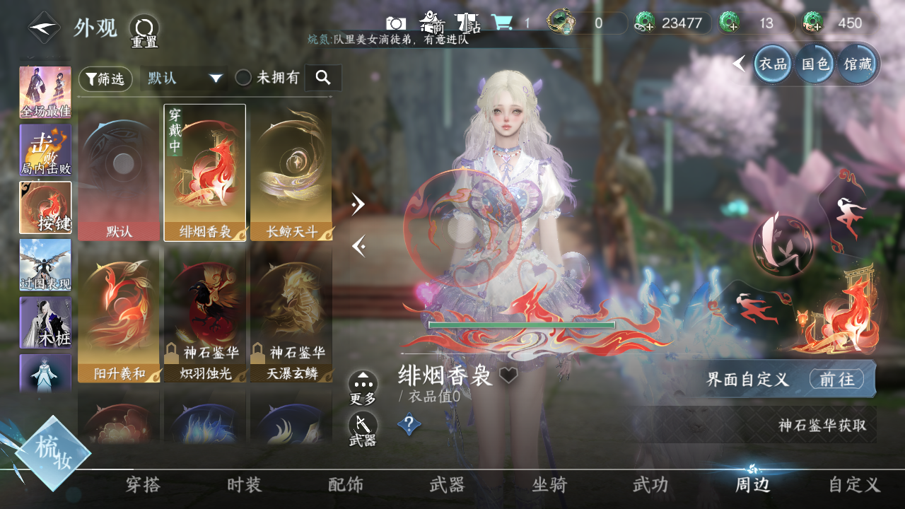 NSHWO329609逆水寒手游账号详情图48