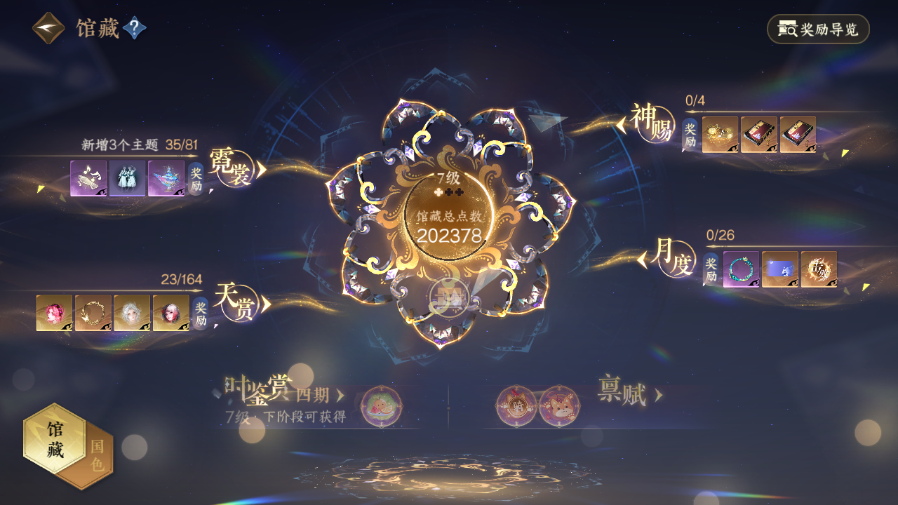 NSHWO329609逆水寒手游账号详情图49