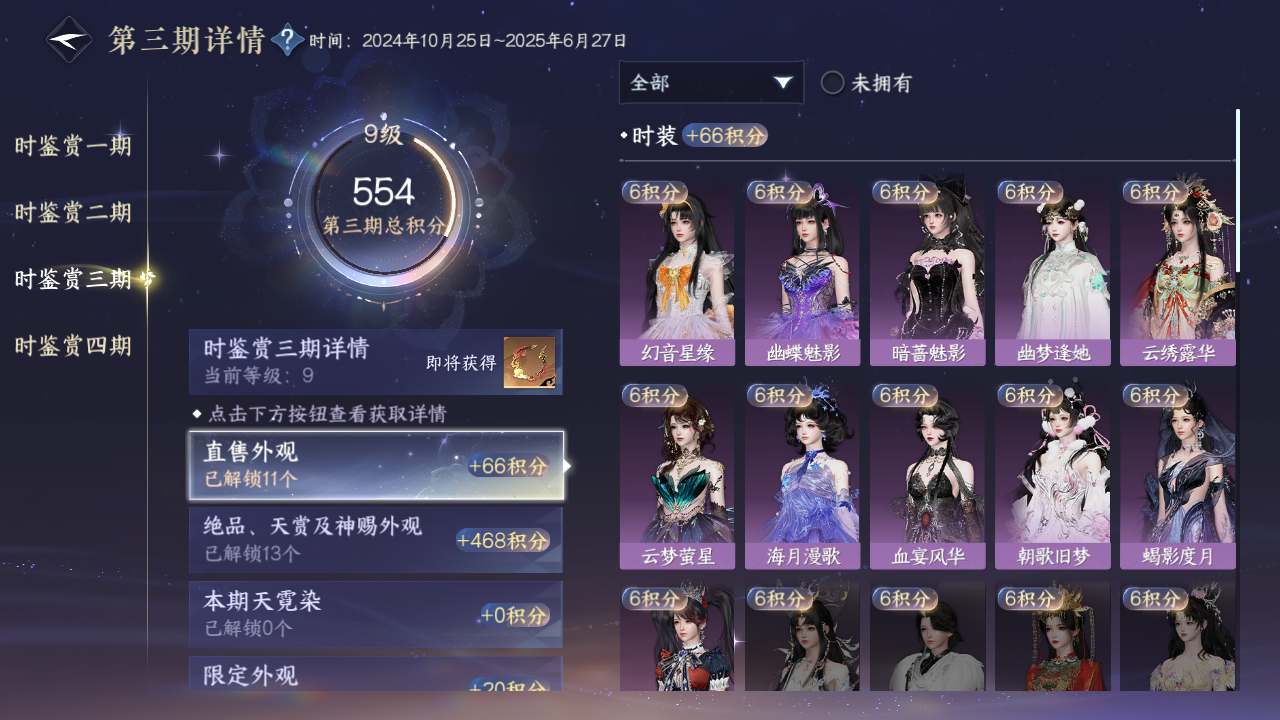 NSHWO329609逆水寒手游账号详情图51