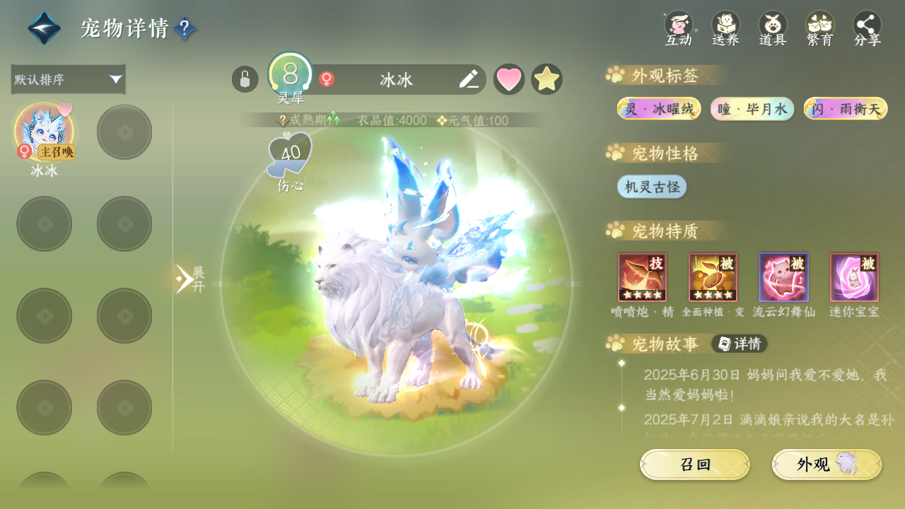 NSHWO329609逆水寒手游账号详情图55