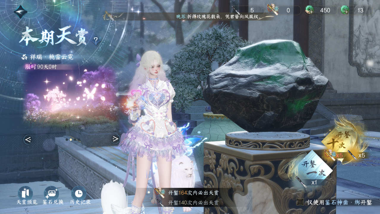 NSHWO329609逆水寒手游账号详情图57