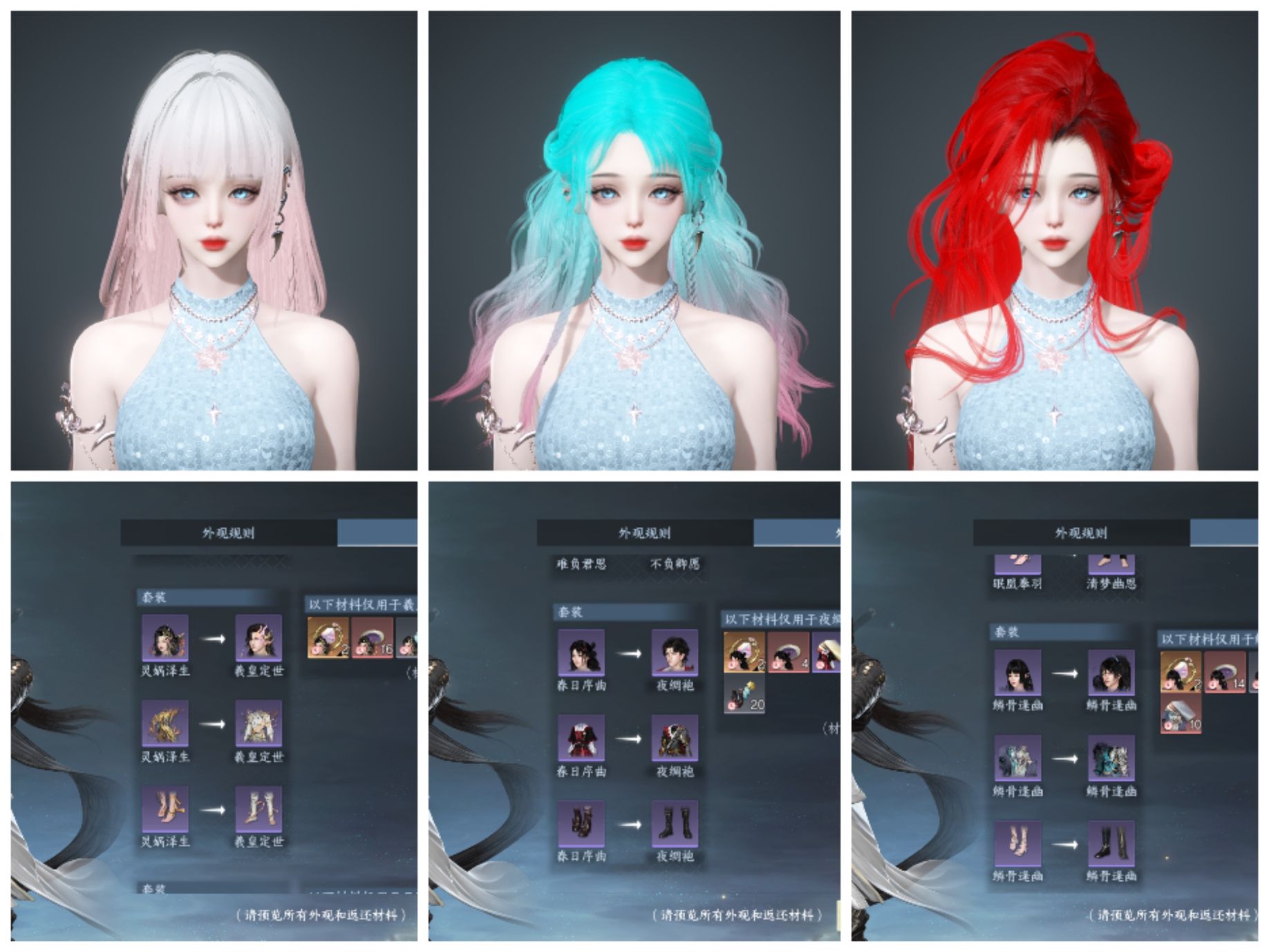 NSHWO329610逆水寒手游账号详情图2