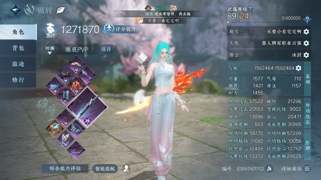 NSHWO329610逆水寒手游账号详情图3