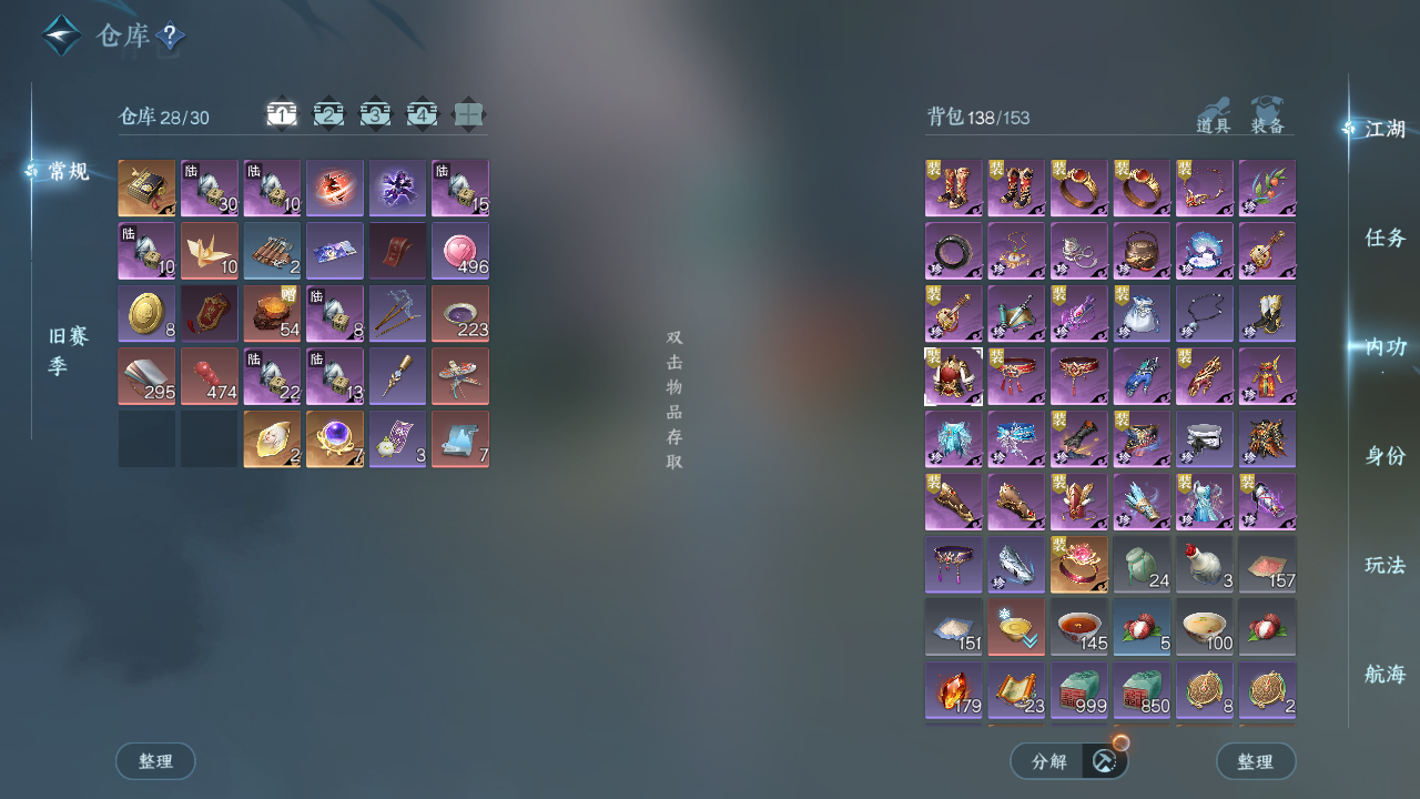 NSHWO329610逆水寒手游账号详情图4