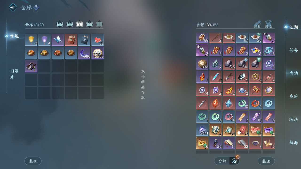 NSHWO329610逆水寒手游账号详情图6