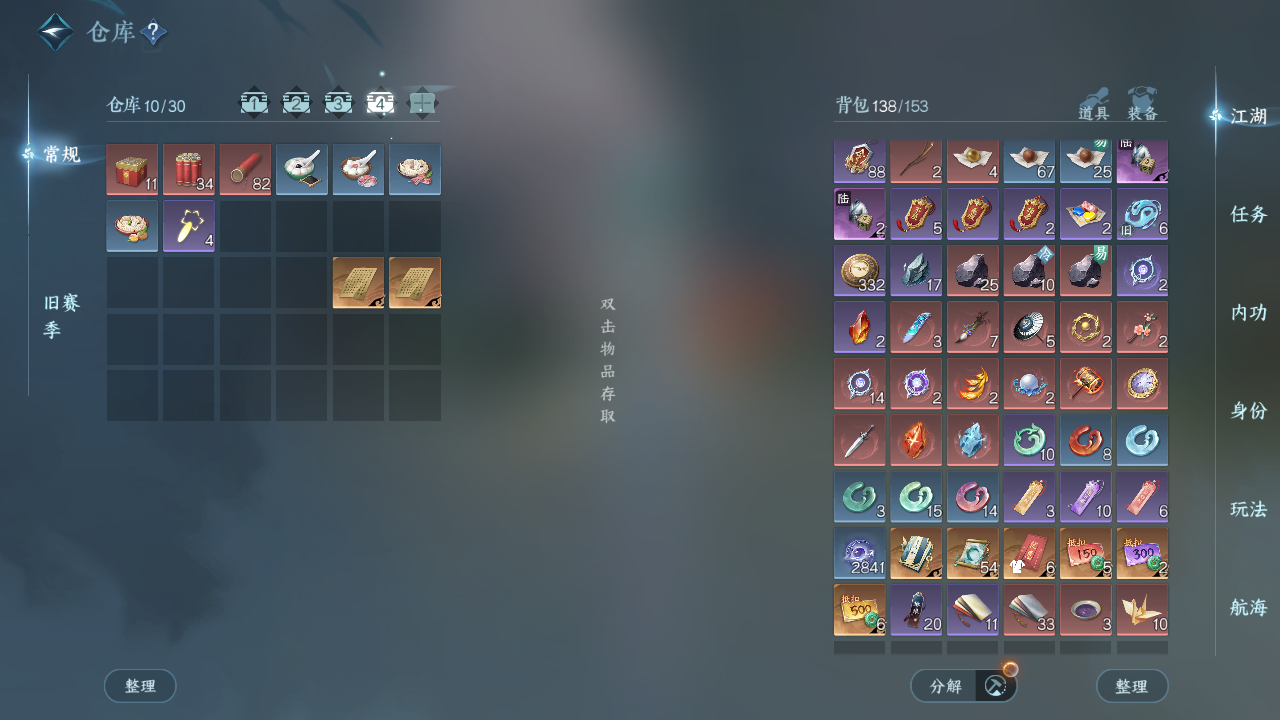 NSHWO329610逆水寒手游账号详情图7