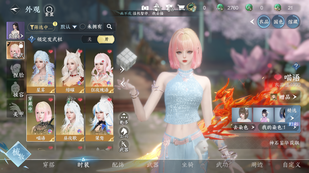 NSHWO329610逆水寒手游账号详情图11