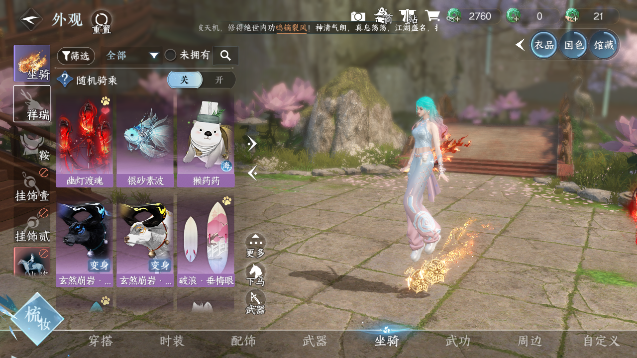 NSHWO329610逆水寒手游账号详情图28