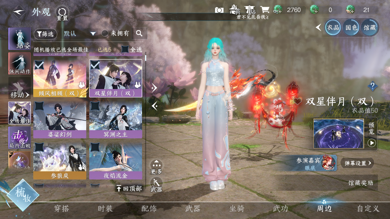 NSHWO329610逆水寒手游账号详情图31