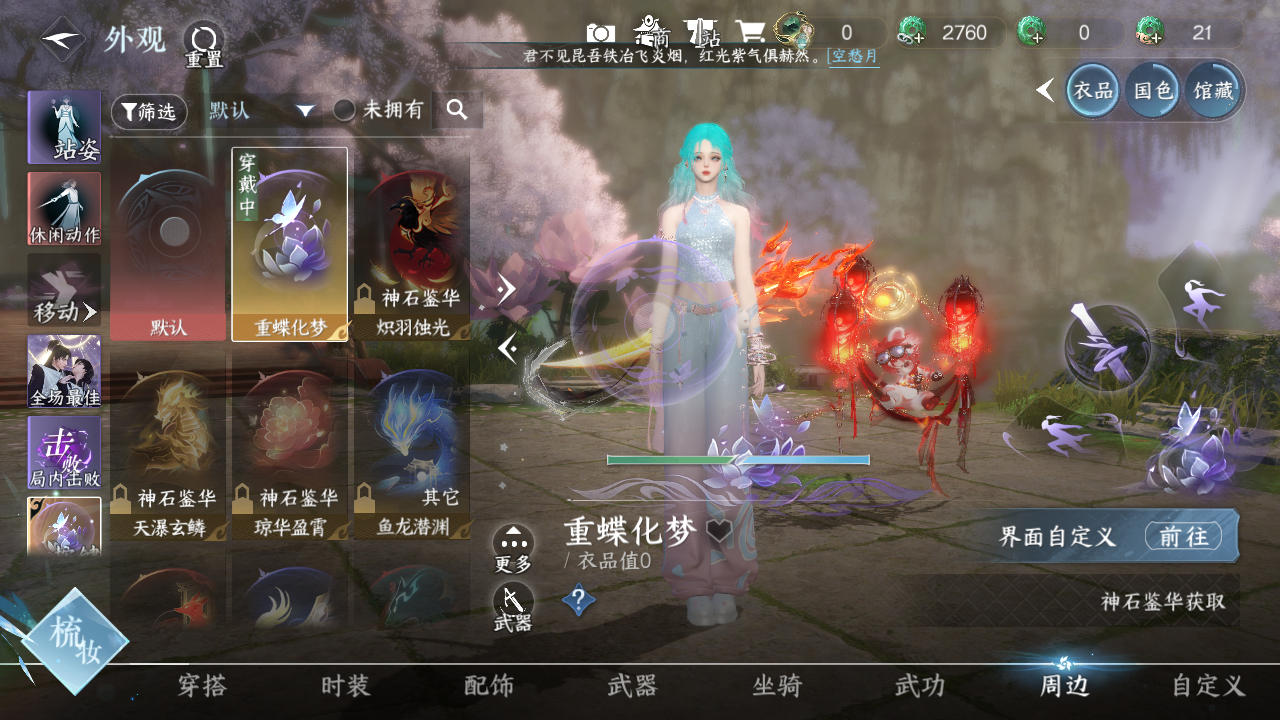 NSHWO329610逆水寒手游账号详情图32