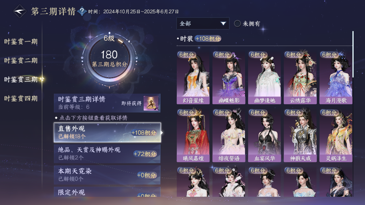 NSHWO329610逆水寒手游账号详情图36