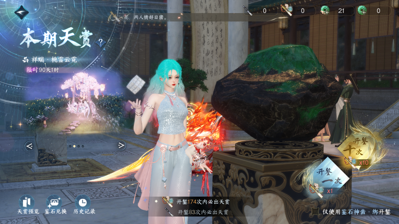 NSHWO329610逆水寒手游账号详情图42