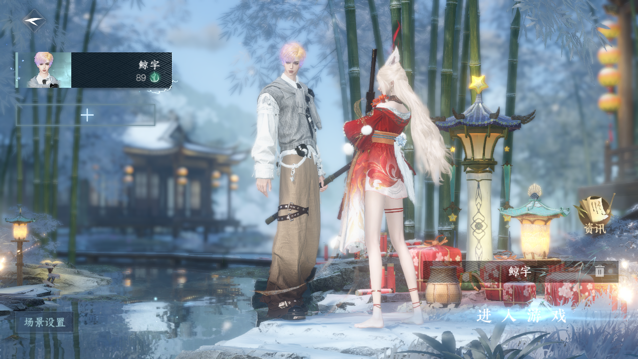 NSHWO329612逆水寒手游账号详情图2 NSHWO329612逆水寒手游账号详情图2