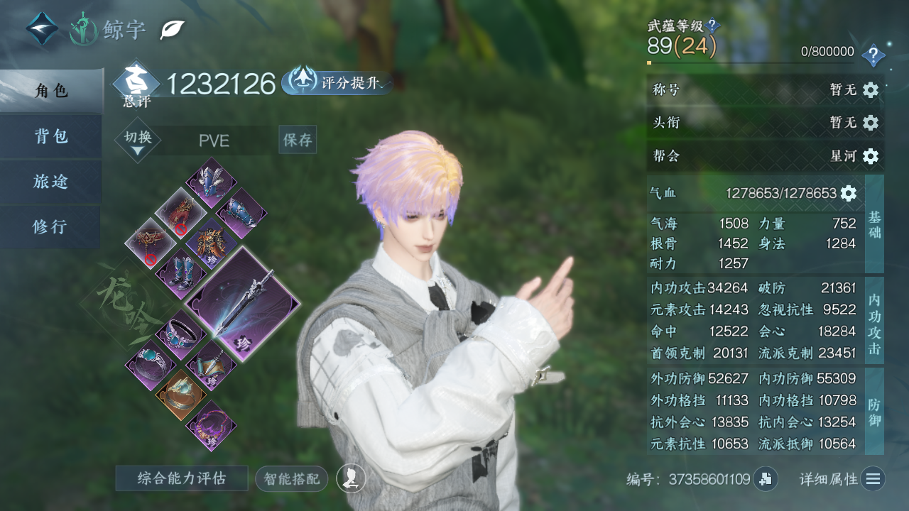 NSHWO329612逆水寒手游账号详情图3 NSHWO329612逆水寒手游账号详情图3