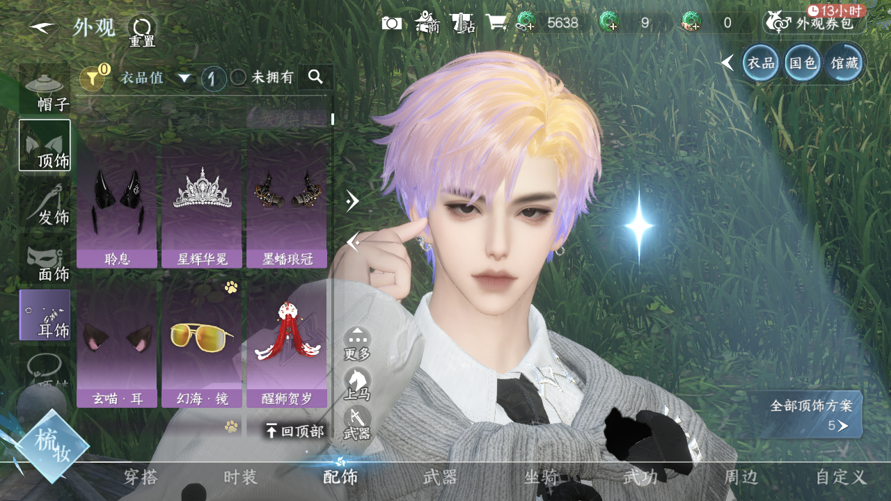 NSHWO329612逆水寒手游账号详情图11 NSHWO329612逆水寒手游账号详情图11