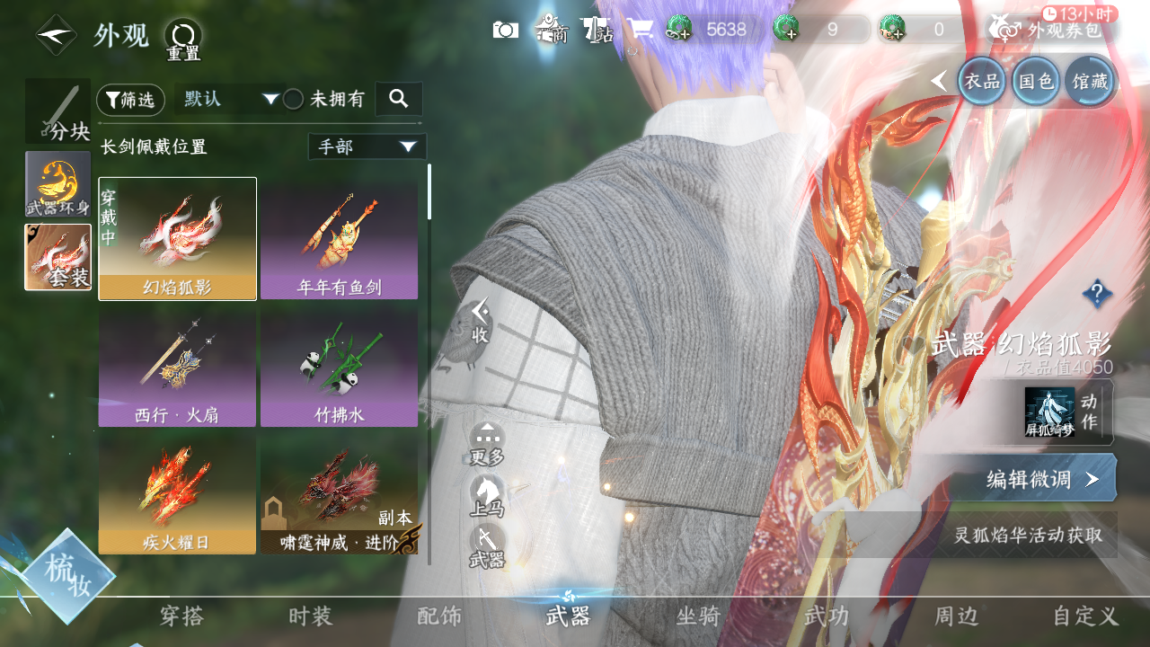 NSHWO329612逆水寒手游账号详情图13 NSHWO329612逆水寒手游账号详情图13