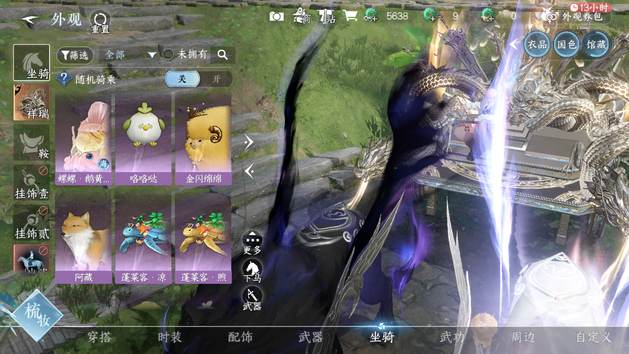 NSHWO329612逆水寒手游账号详情图15 NSHWO329612逆水寒手游账号详情图15