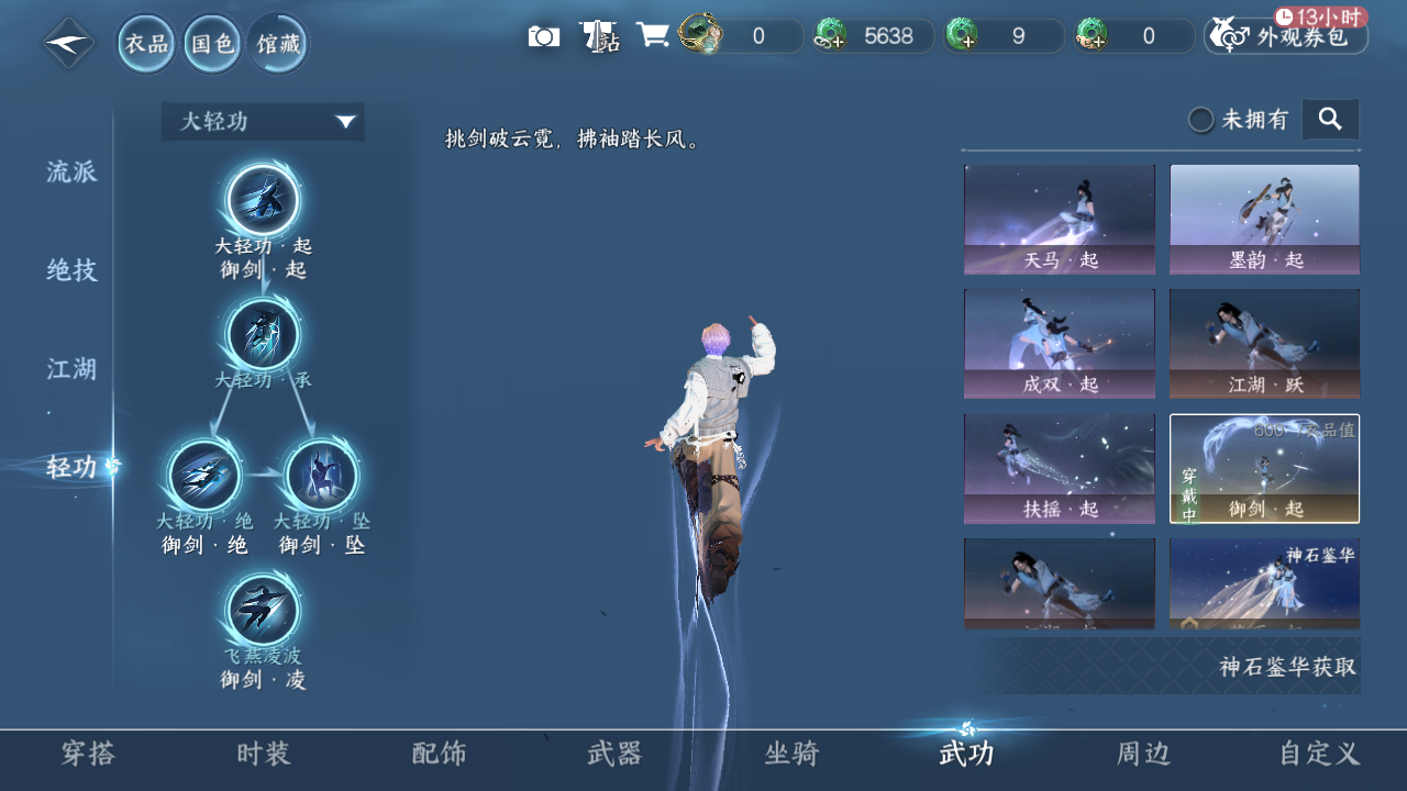 NSHWO329612逆水寒手游账号详情图16 NSHWO329612逆水寒手游账号详情图16