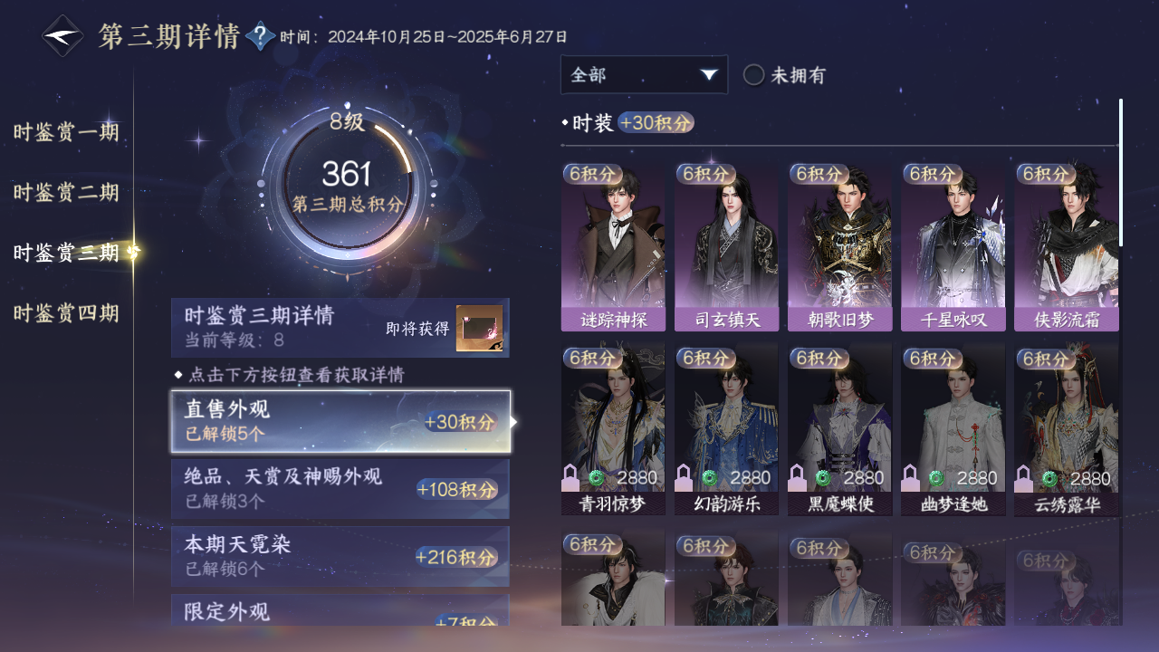 NSHWO329612逆水寒手游账号详情图19 NSHWO329612逆水寒手游账号详情图19